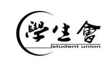 学生会优秀述职报告5篇