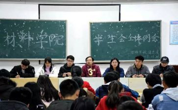 述职报告学生会成员7篇