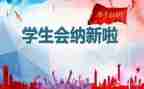 系学生会生活部工作总结推荐7篇