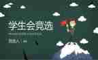 在学生会体育部的工作总结优质8篇