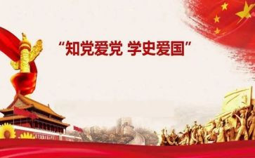 学史心得体会7篇