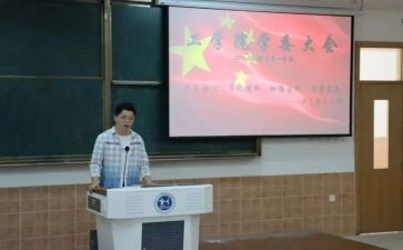 述职报告学委6篇