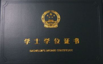 学位表自我鉴定参考6篇