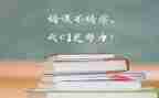 学习六要心得体会通用8篇