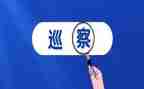 对巡察组的工作汇报材料7篇
