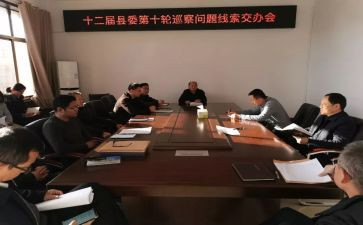 巡察办巡察工作报告8篇