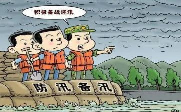 汛期安全生产工作总结5篇