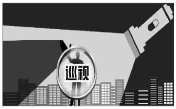 20234巡视整改报告7篇