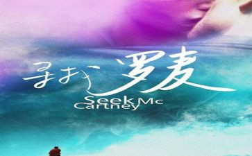 《寻找》作文推荐7篇