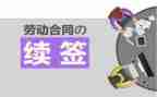 续签合同申请书7篇