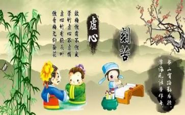 虚心作文6篇