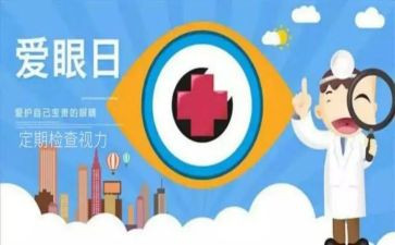护士眼科心得体会6篇