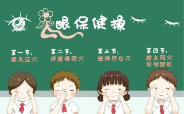 蜻蜓眼,读后感6篇