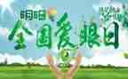 幼儿园眼保健工作总结最新5篇