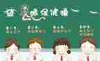 幼儿中班健康保护眼睛教案及反思7篇