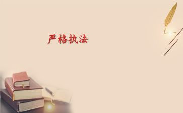 严格管理的心得体会5篇