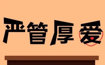抓规范严管理心得体会7篇