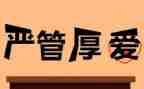 抓规范严管理心得体会7篇