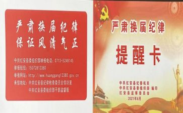 严明政治纪律心得体会范文5篇