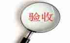 验收员的工作总结5篇
