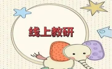 园长班研修总结7篇