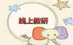网络培训2.0个人研修计划8篇