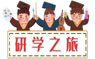 教研学期工作计划优质8篇