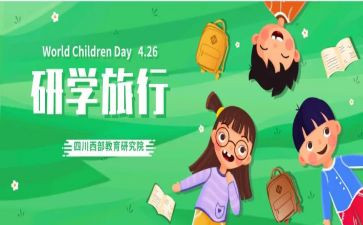 2024年研学心得体会7篇