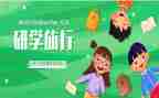 2024年研学心得体会7篇