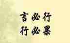 言与行作文600字作文精选7篇