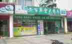 药店医保自查报告6篇