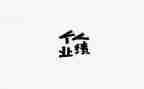 个人业绩总结报告8篇