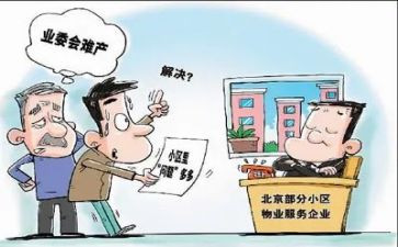 2024年小区业委会工作总结7篇