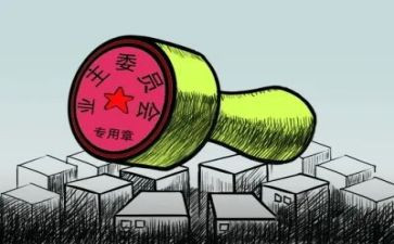 业委会主任述职报告范文5篇