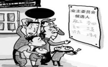 业委会工作报告总结5篇