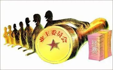 业委会委员述职报告6篇