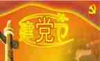 党成立一百周年演讲稿5篇