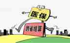医保工作报告范文7篇