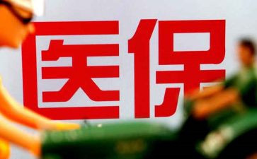 2024年医院医保科工作总结模板7篇