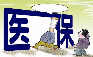 医保科工作个人总结7篇