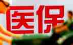 医保科自查报告5篇