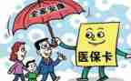 医保科个人总结范文5篇