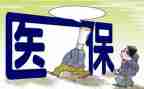 医保科工作个人总结7篇