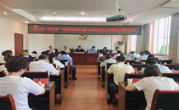 以促整改心得体会8篇