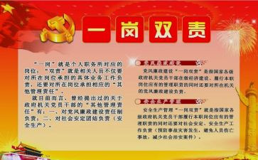 一岗双文述职报告7篇