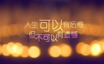 别让青春留遗憾演讲稿5篇