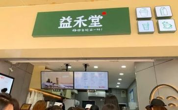 益和堂调研报告最新7篇