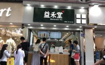 益和堂调研报告精选7篇