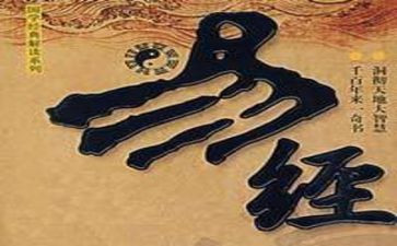 读易经的心得体会6篇