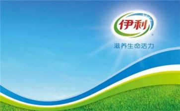 参观伊利的心得体会6篇